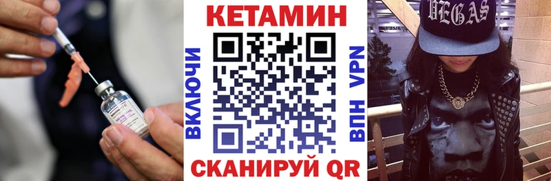 Кетамин VHQ  как найти закладки  Ершов 