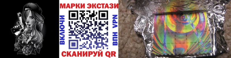 Марки NBOMe 1500мкг  Ершов 